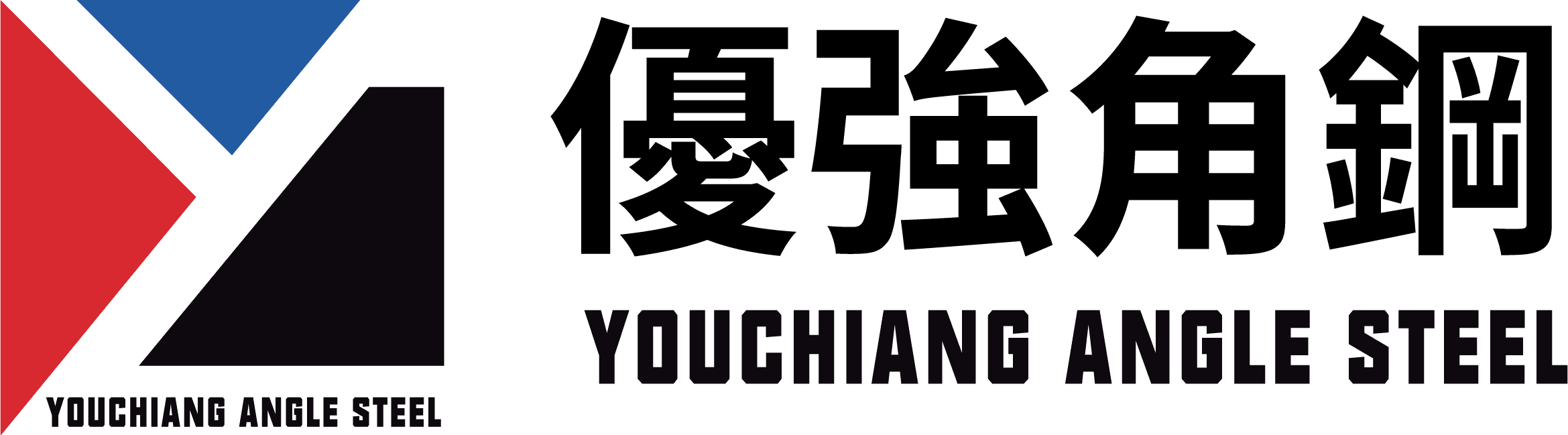 優強倉儲設備有限公司